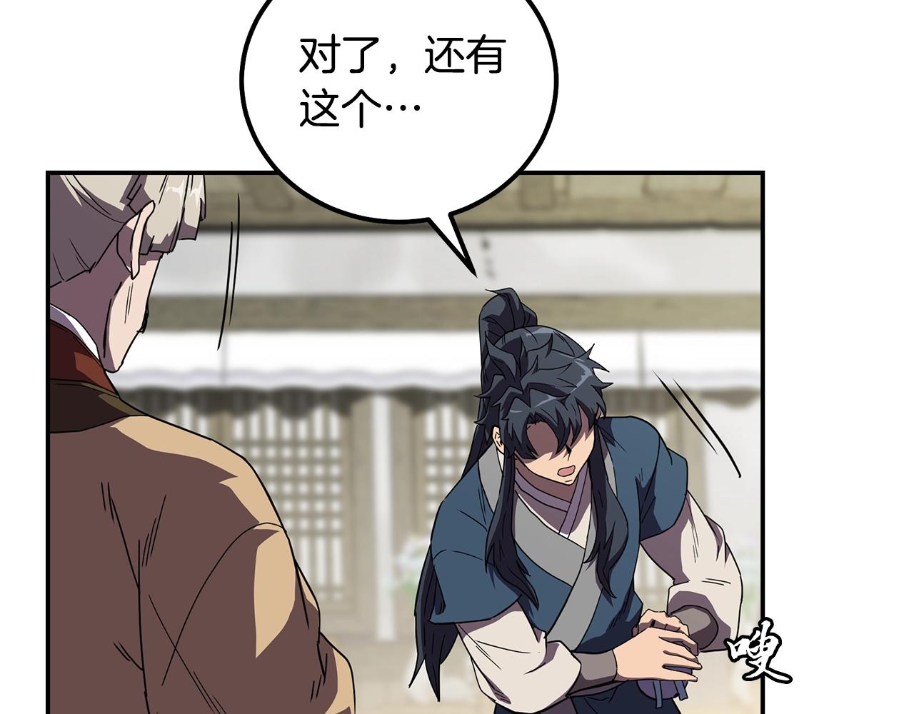 第56话 报恩179