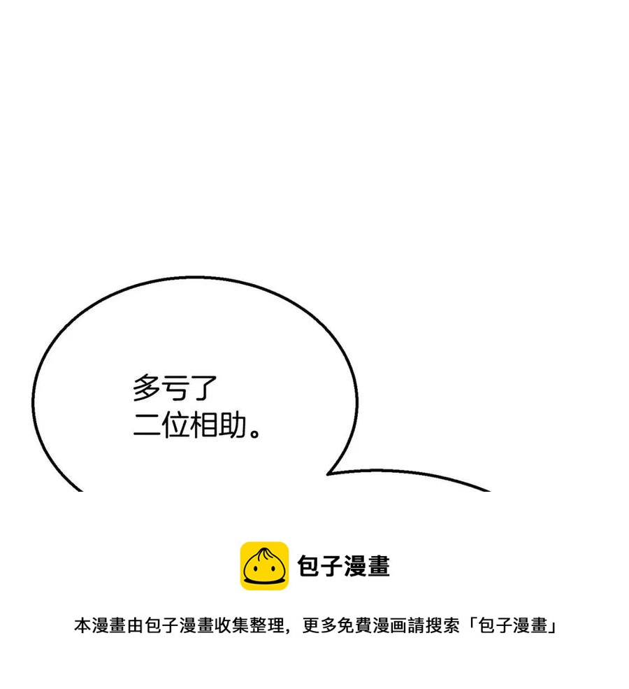 第11话 化险爲夷232