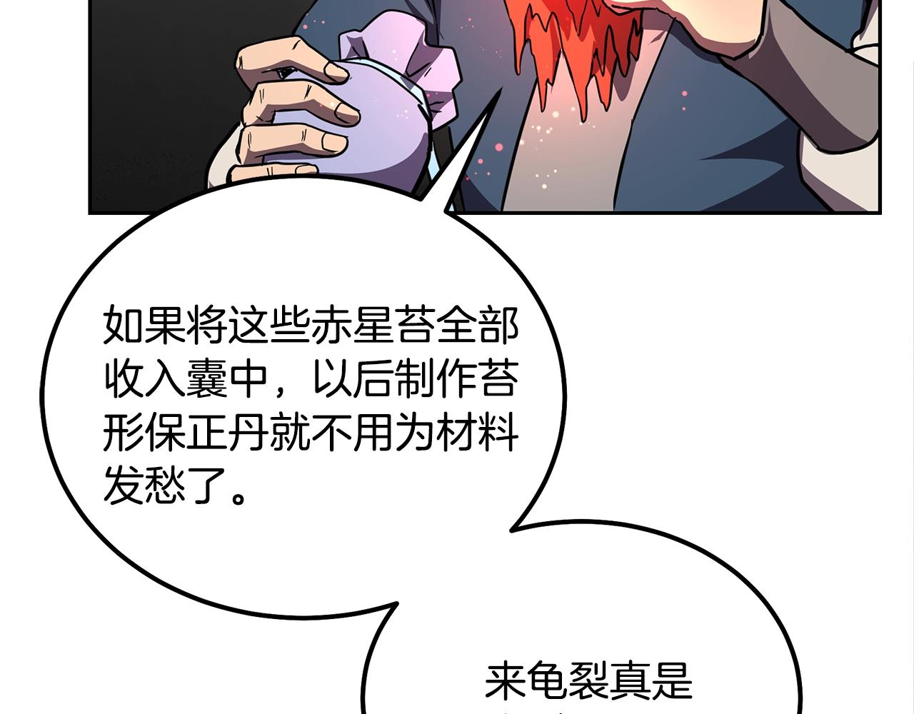 第47话 神秘的老者206
