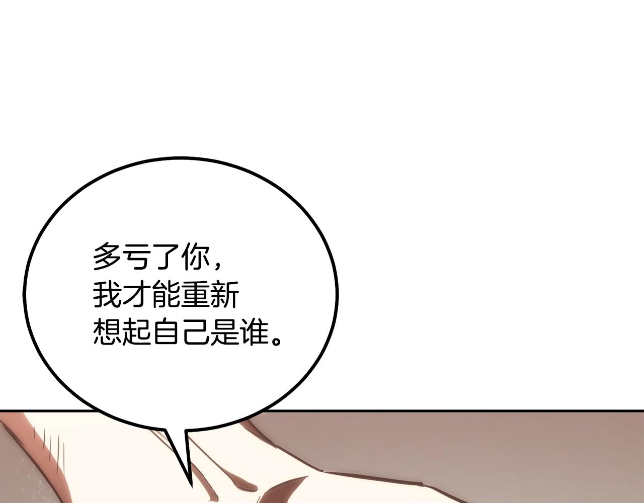 第48话 湖中石箱164