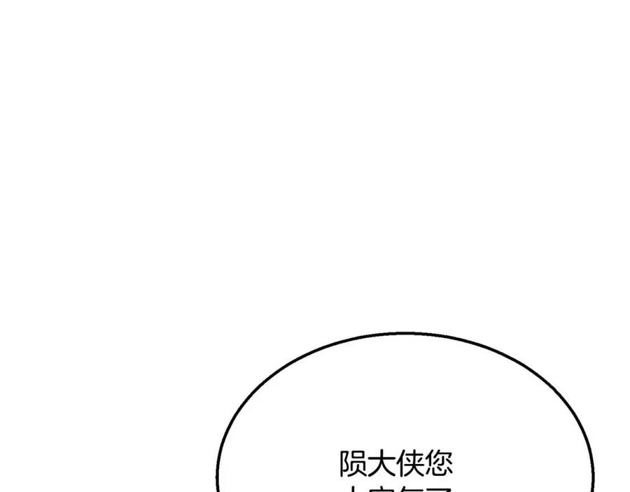 第20话 恩人117