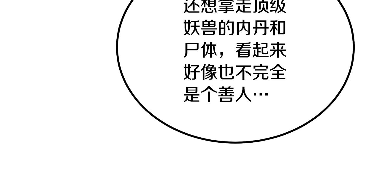 第67话 替天行道175