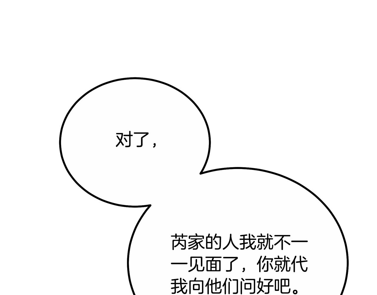 第59话 祸从天降119