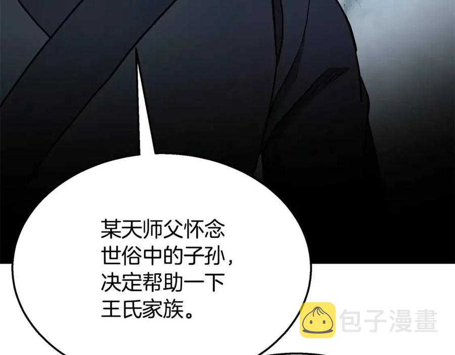 第21话 阴谋119