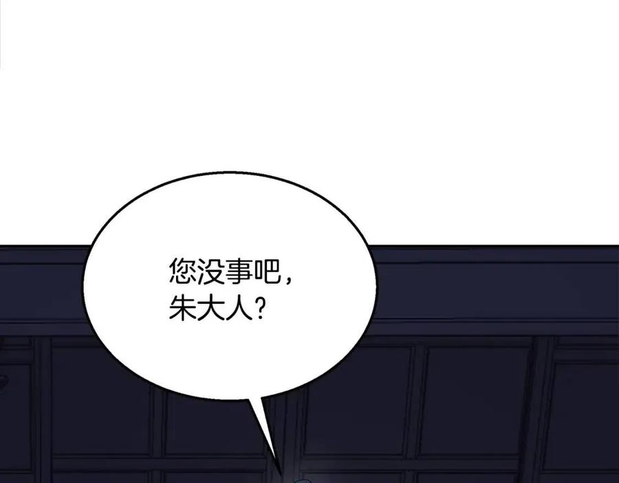 第21话 阴谋235
