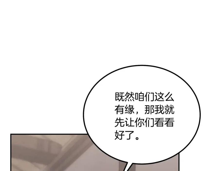 第22话 捕捉妖兽34