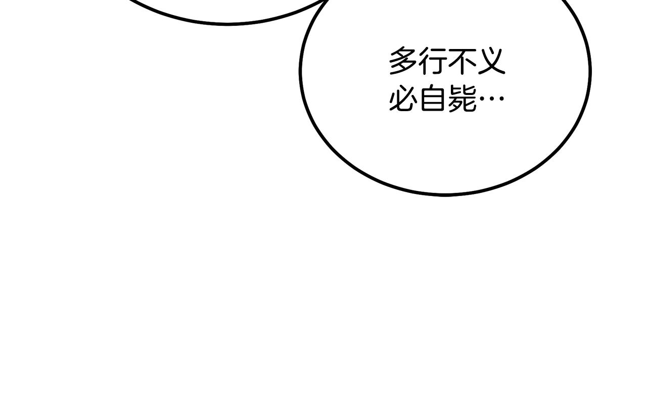 第43话 设计除贼195