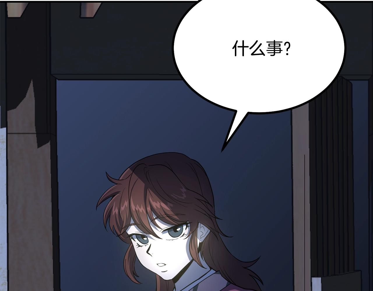 第32话 良师益友131