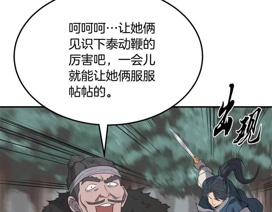第11话 化险爲夷63