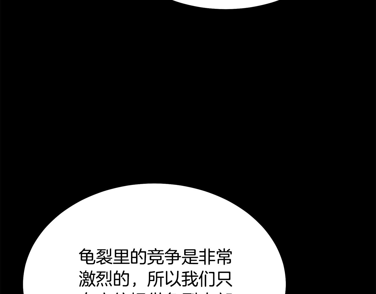 第46话 好戏开场230
