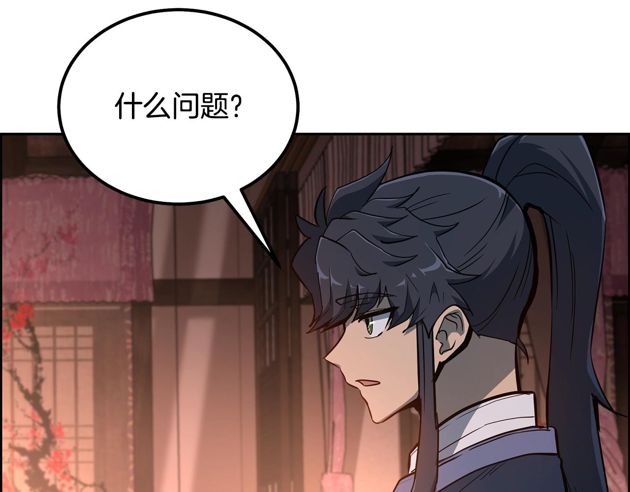第58话 是福是祸10