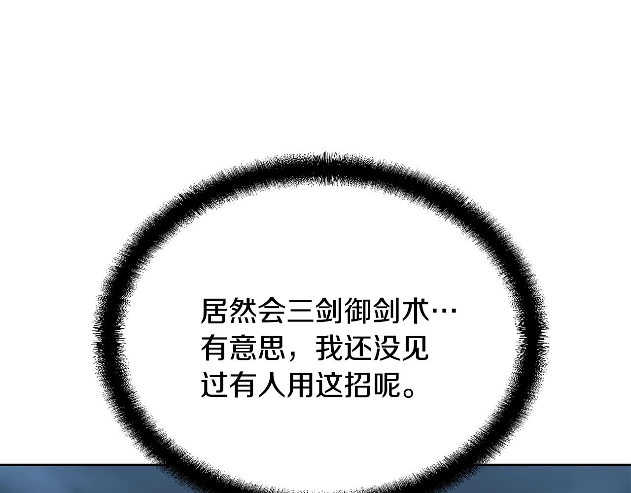 第43话 设计除贼91
