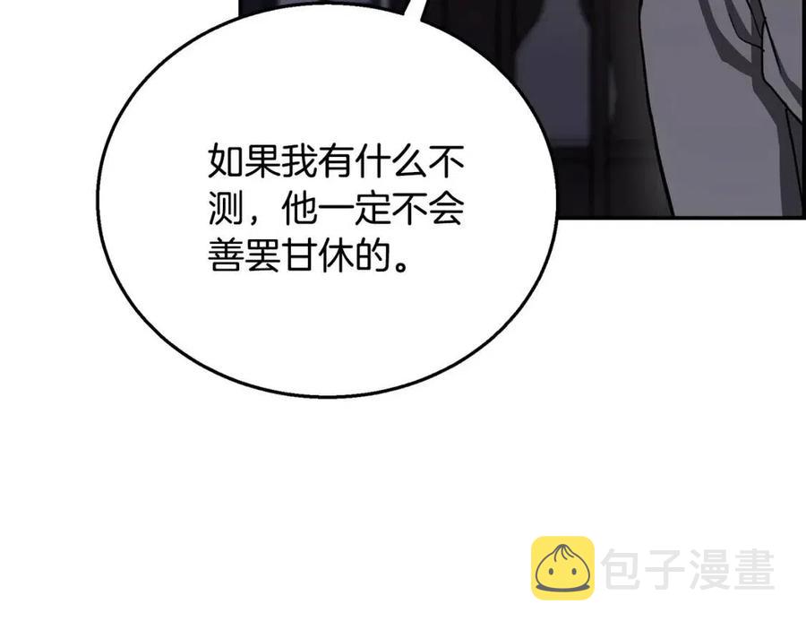第21话 阴谋85