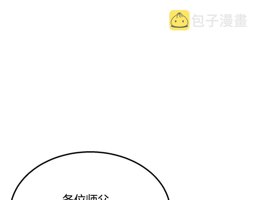 第13话 离开魔寿林137