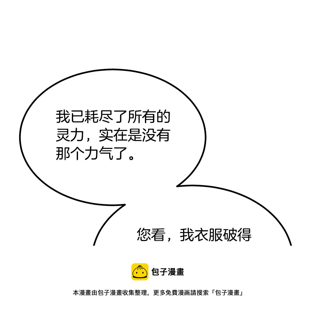 第33话 灭门之祸240