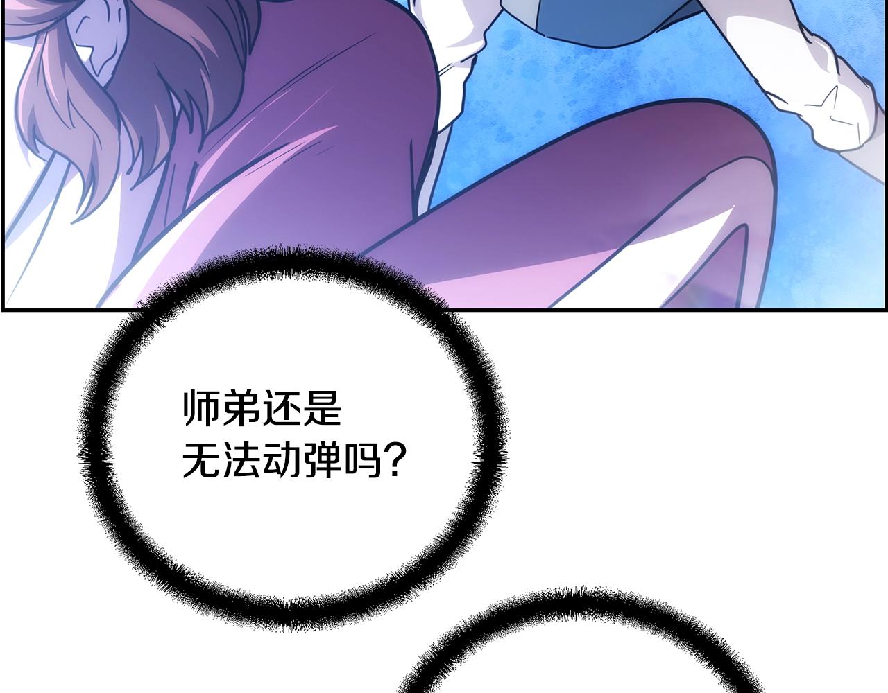 第54话 封印元婴71