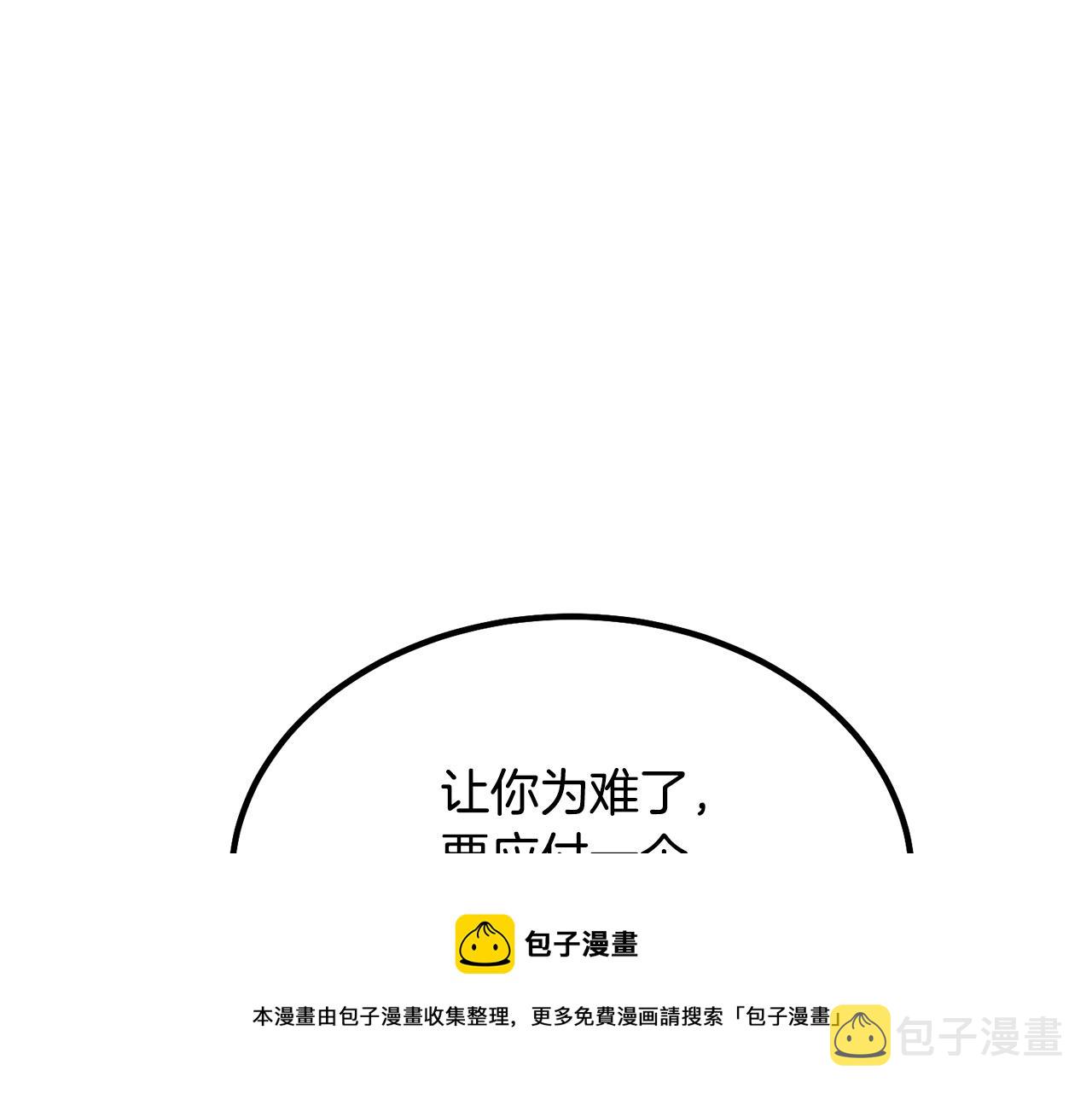 第31话 师姐的洞察232