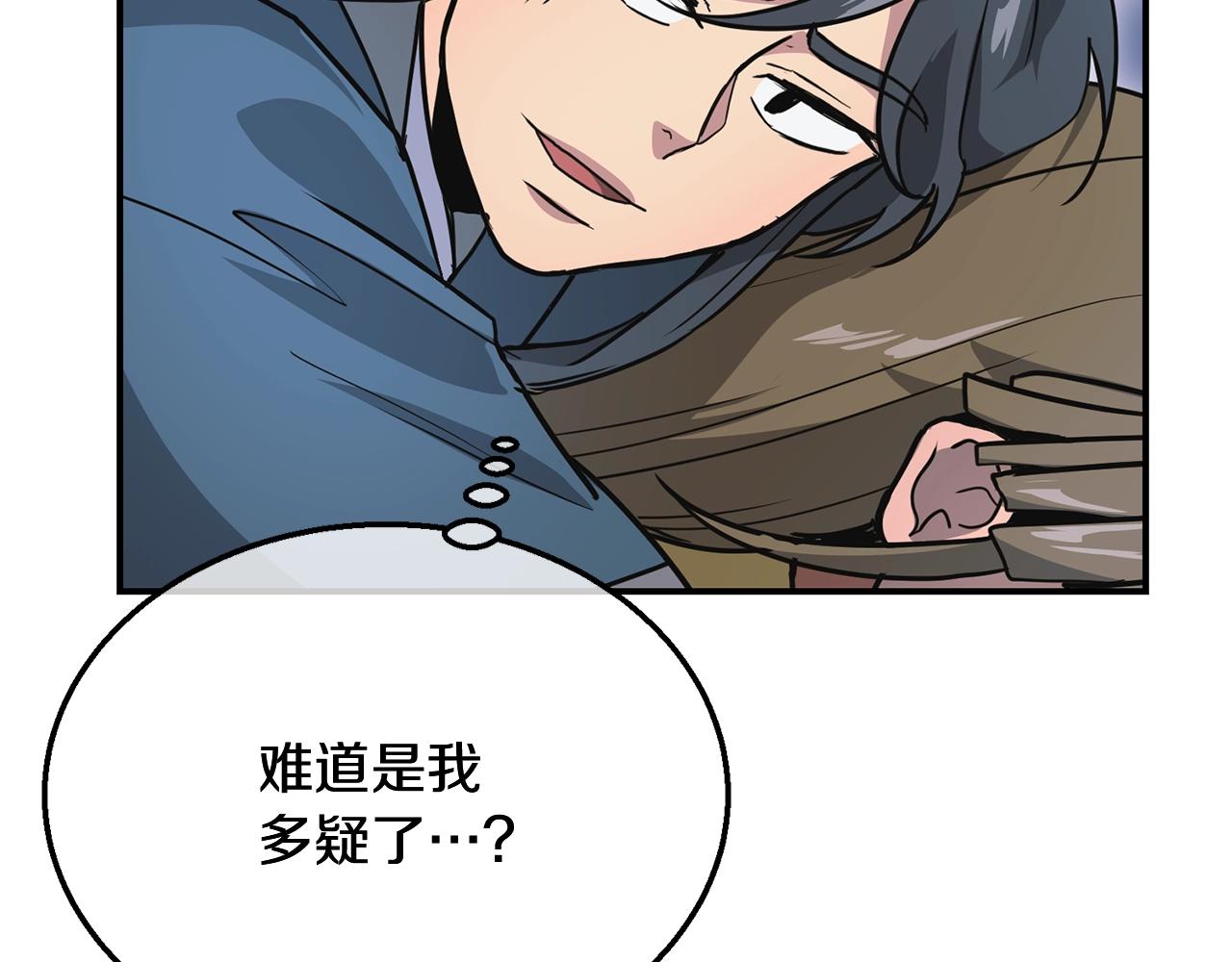 第9话 试探205