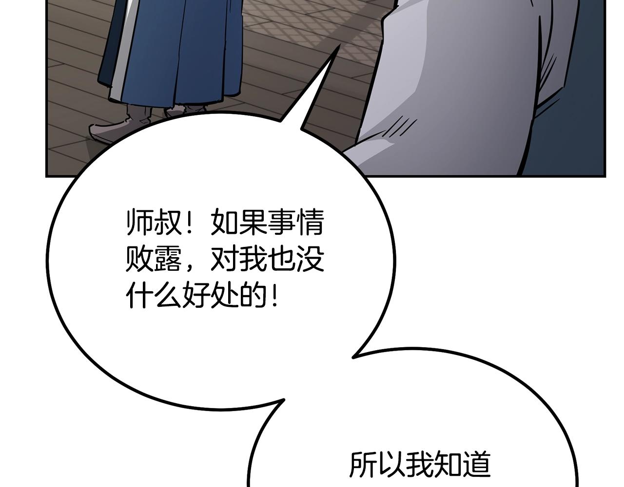 第70话 藏书阁198