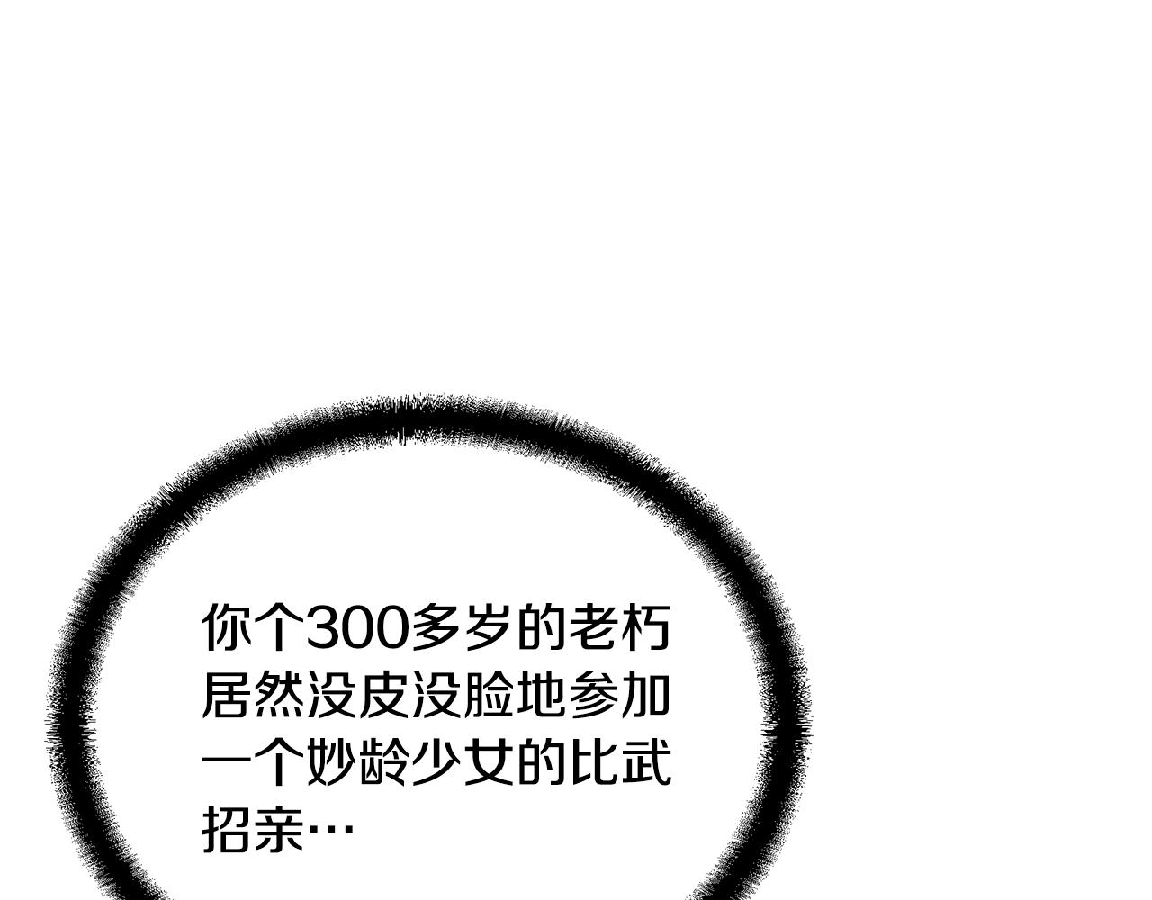 第55话 比武招亲157