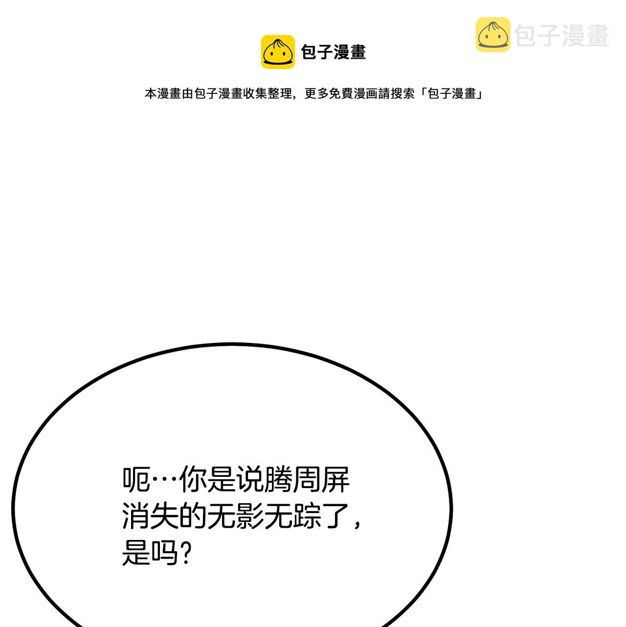 第29话 突飞猛进0