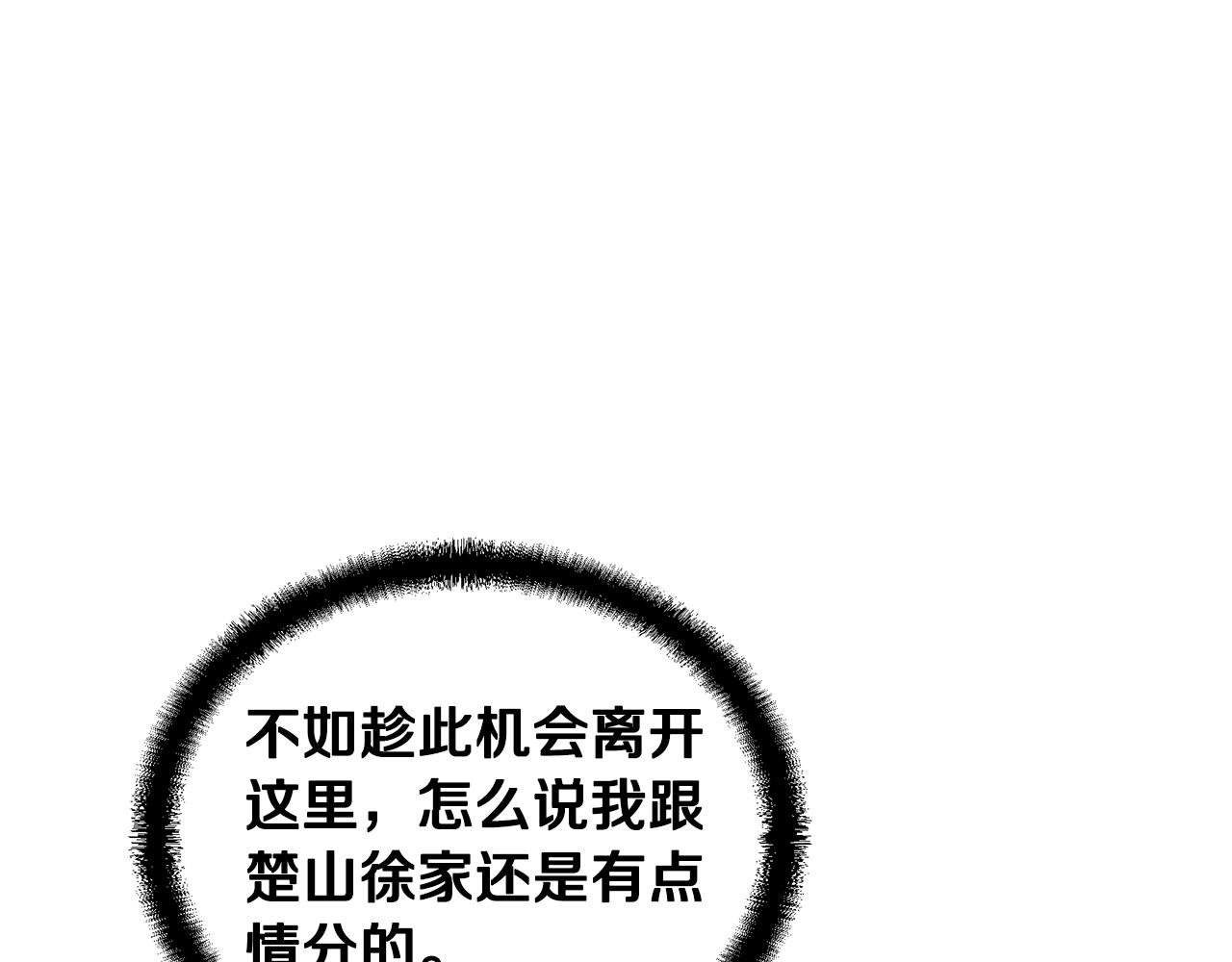 第33话 灭门之祸122