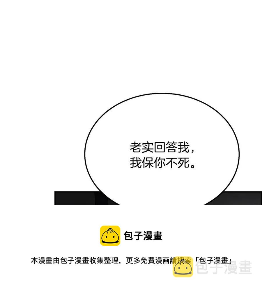 第21话 阴谋112