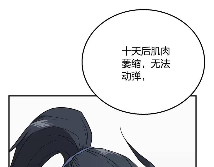 第16话 深陷绝境114