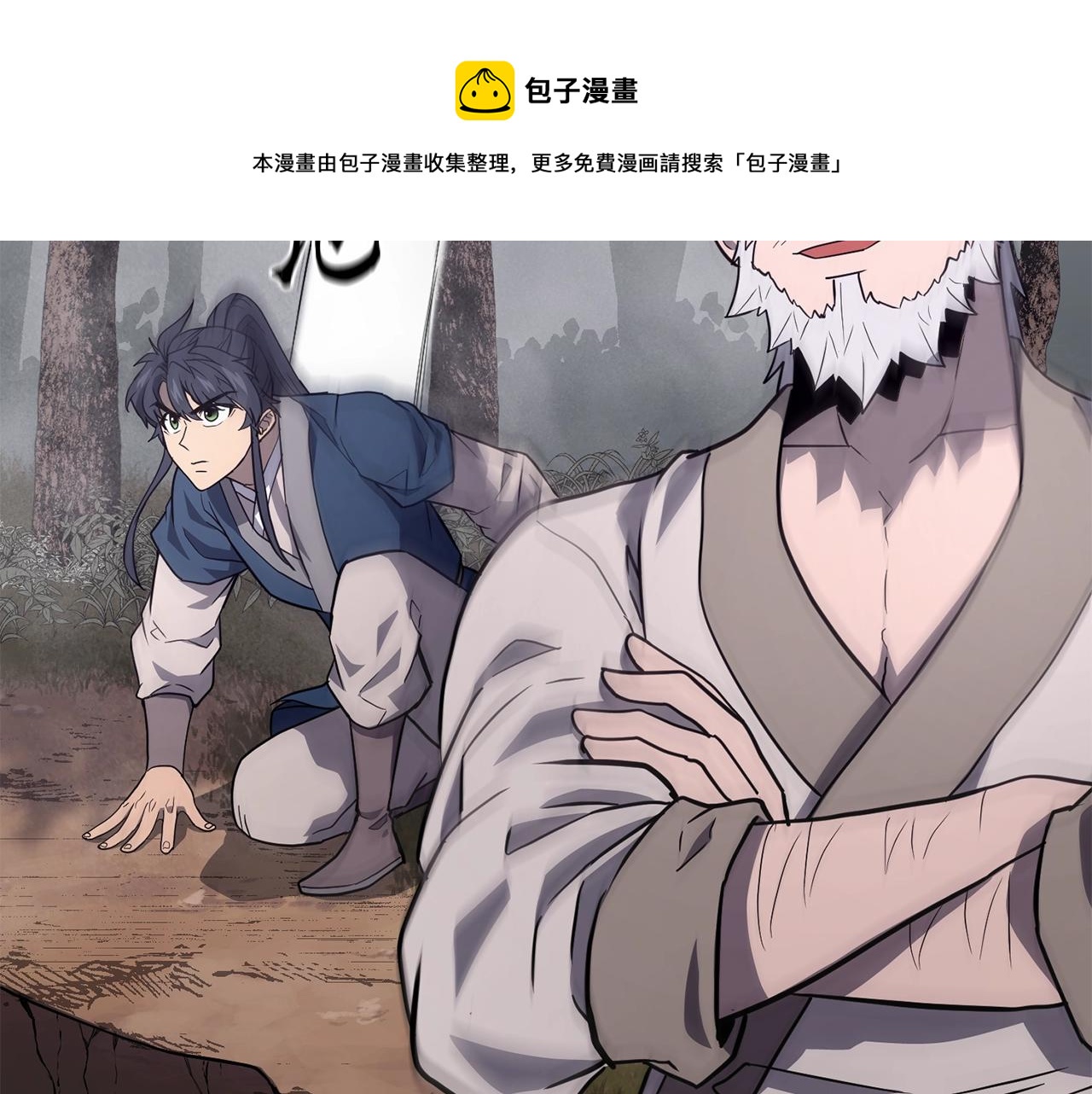 第26话 顶级妖兽112