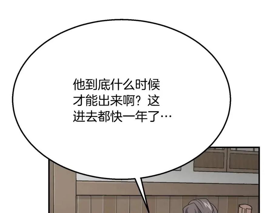 第20话 恩人206