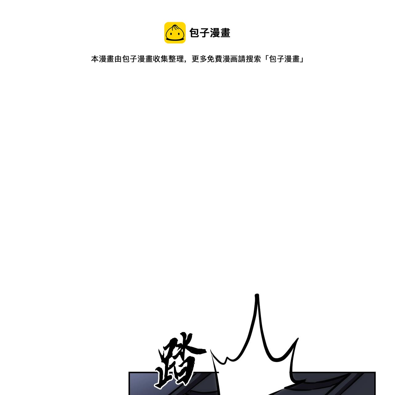 第43话 设计除贼74