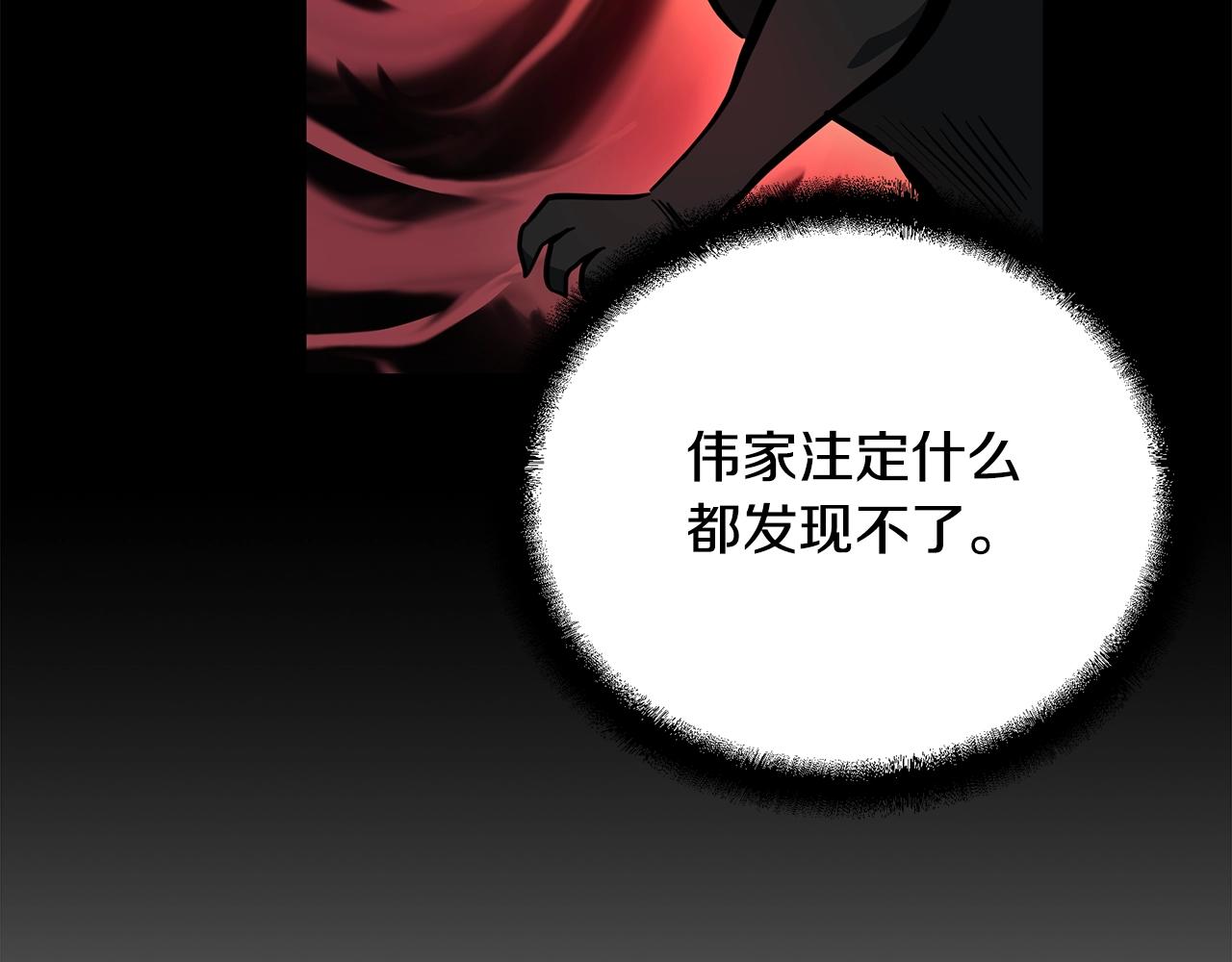 第63话 一笔勾销162