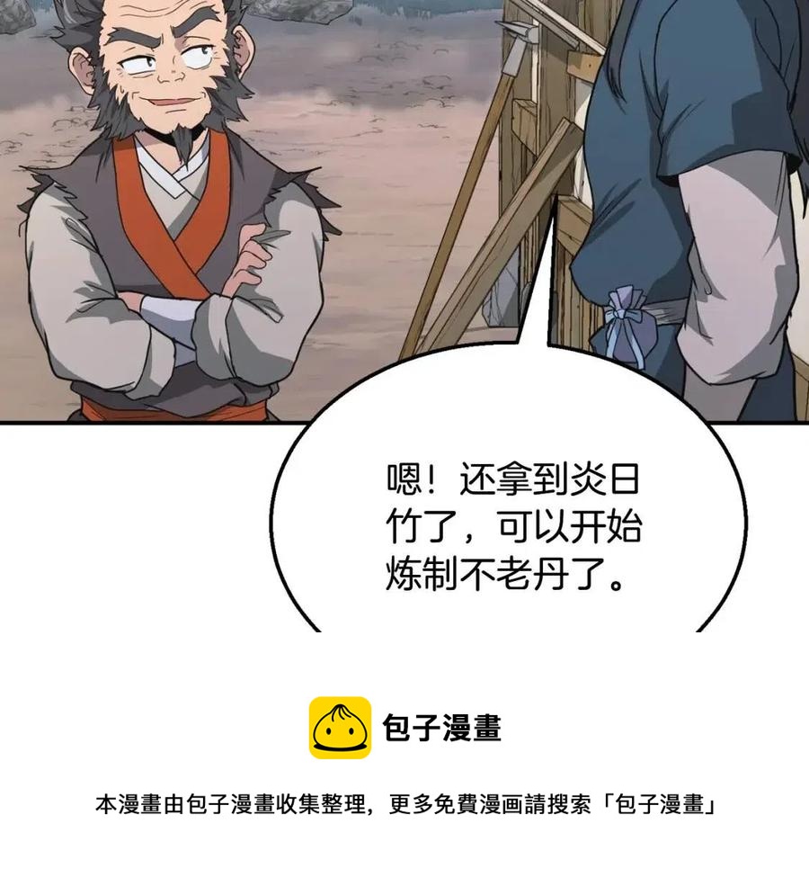 第10话 姐妹的身世120