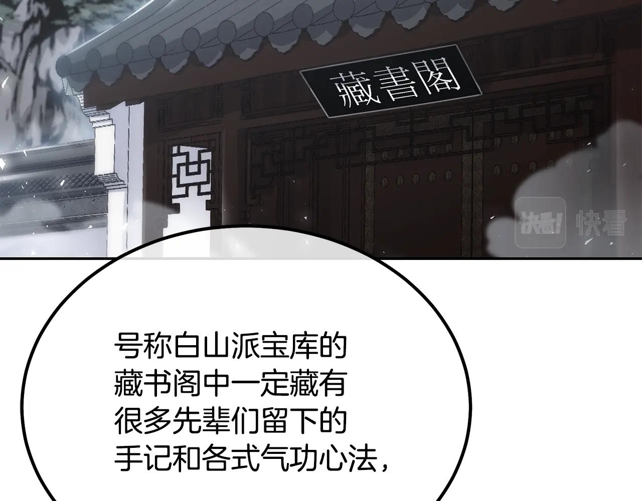 第70话 藏书阁67