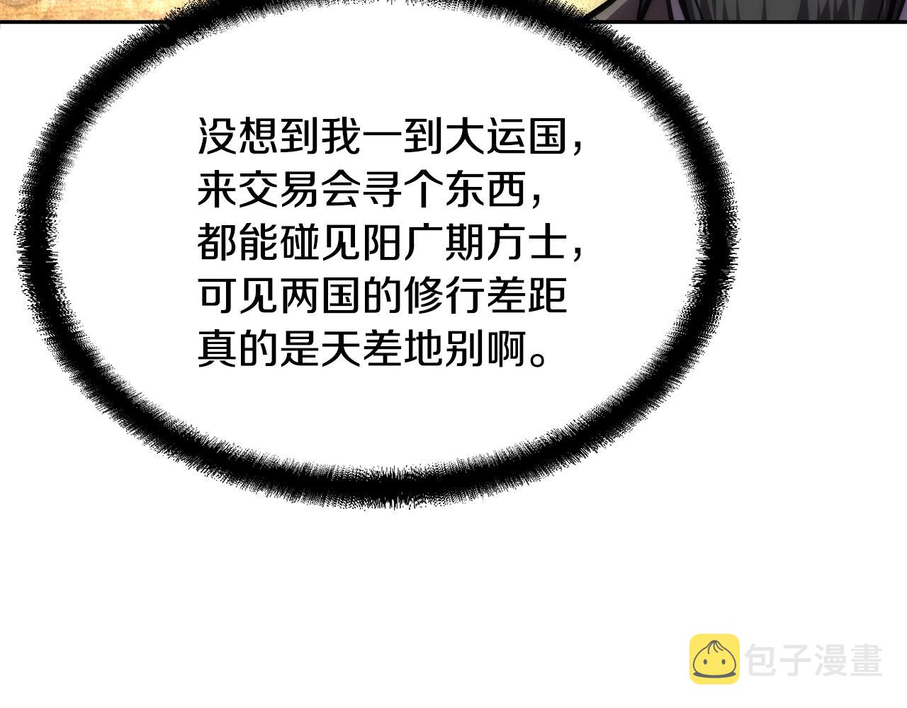 第41话 神秘交易会170