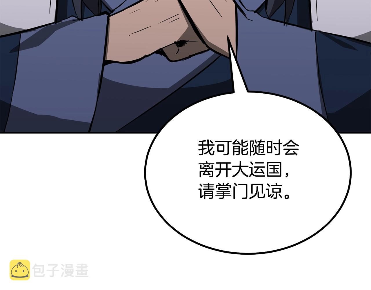 第69话 加入门派164