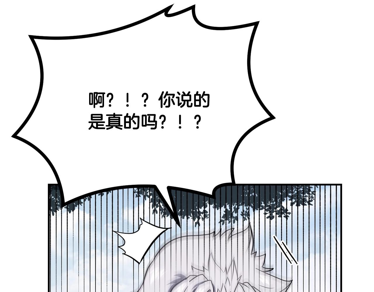 第26话 顶级妖兽127
