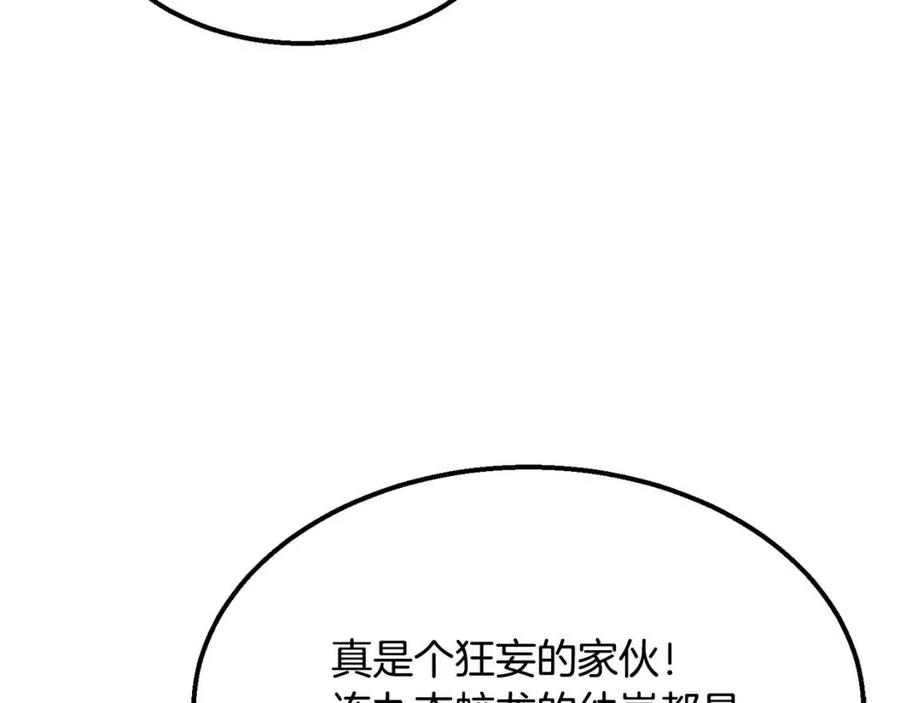 第14话 寻找传送阵143