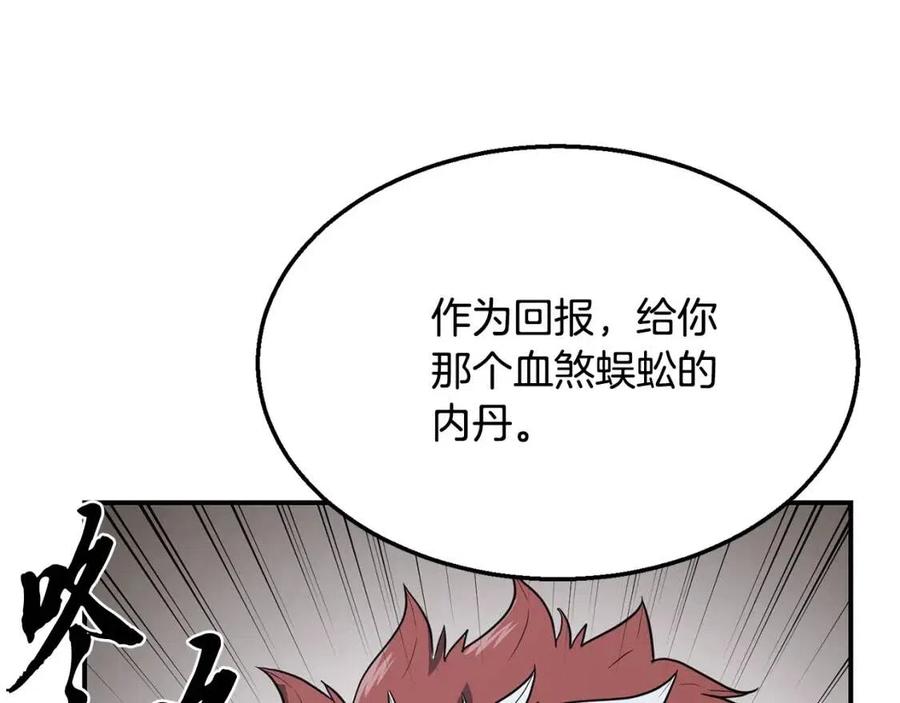 第16话 深陷绝境89