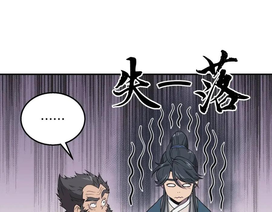 第12话 无臂高人73