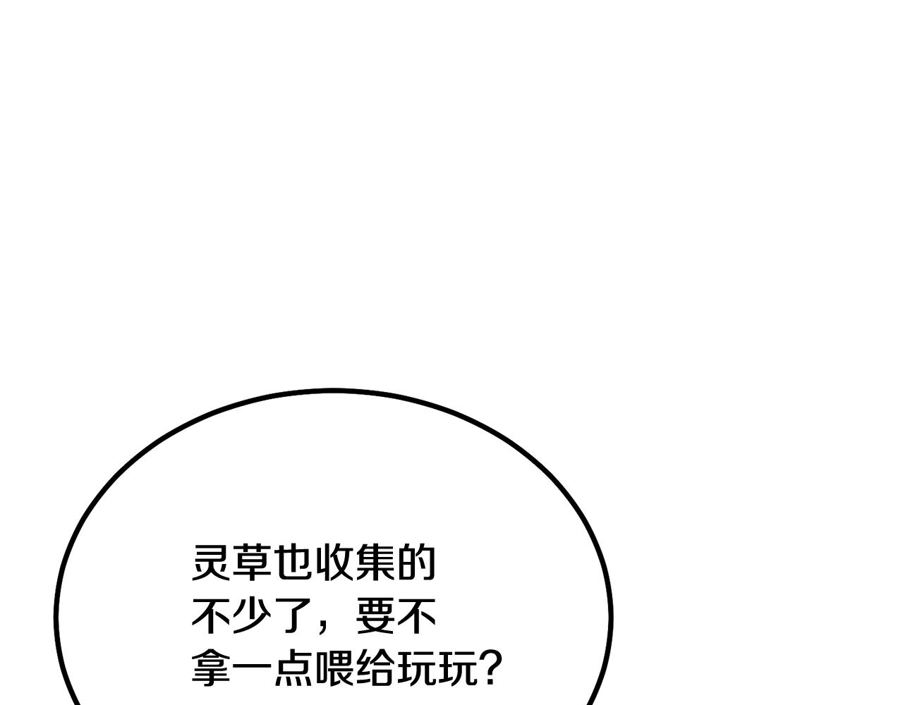 第25话 来者不善82