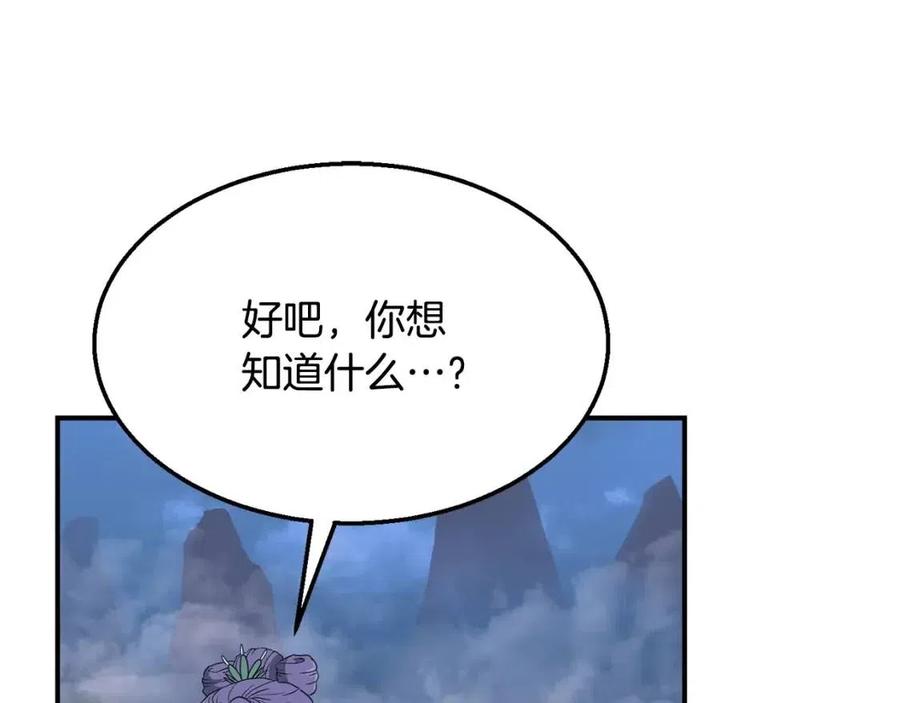 第15话 恐怖的对手67