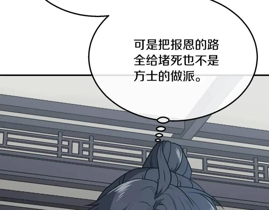 第20话 恩人194
