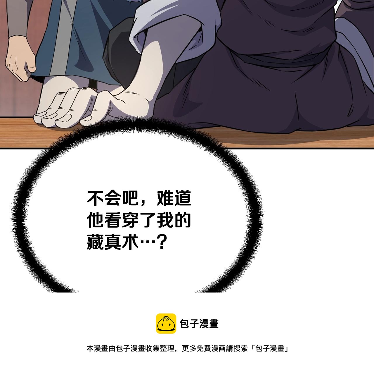 第30话 血雨腥风116