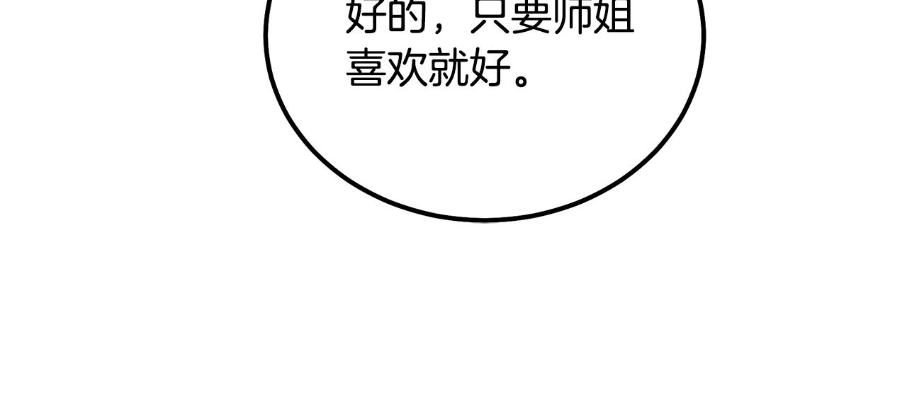 第54话 封印元婴162