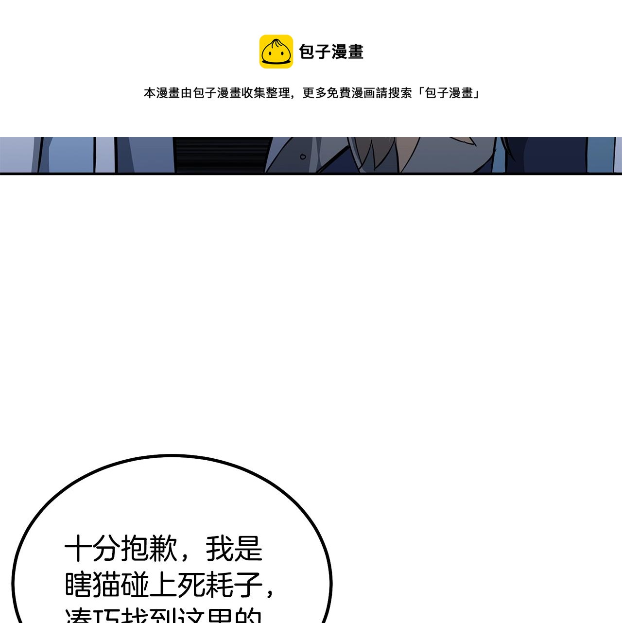 第72话 迷之老者102