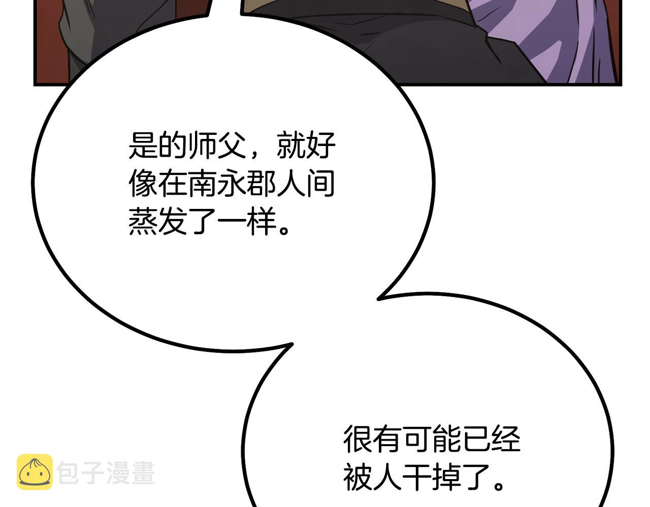 第29话 突飞猛进5