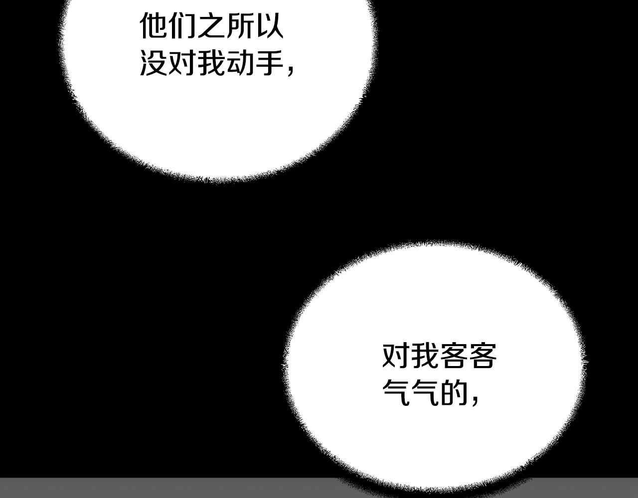 第61话 援军到来31