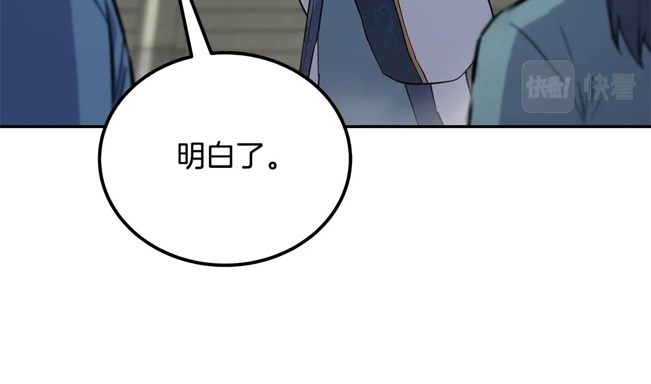 第68话 自证清白160