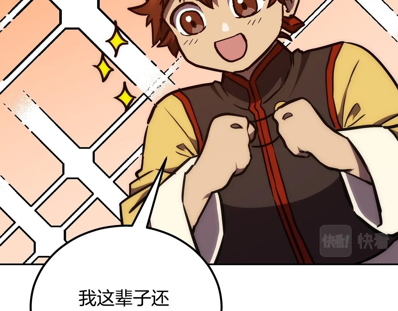 第42话 知己知彼95